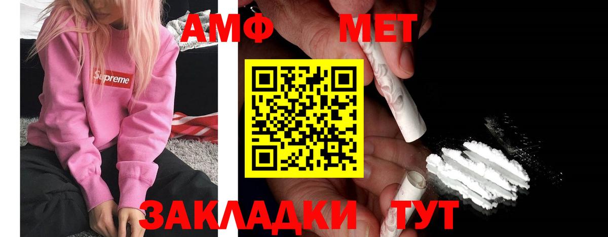 АМФЕТАМИН  Вход с VPN  Урус-Мартан  АМФЕТАМИН 97% 