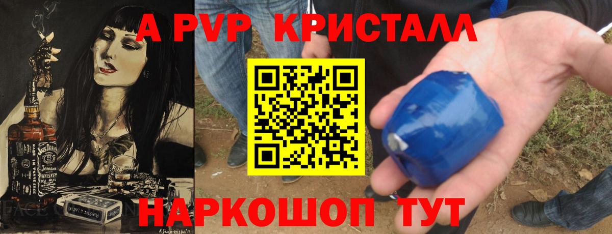 А ПВП VHQ Урус-Мартан