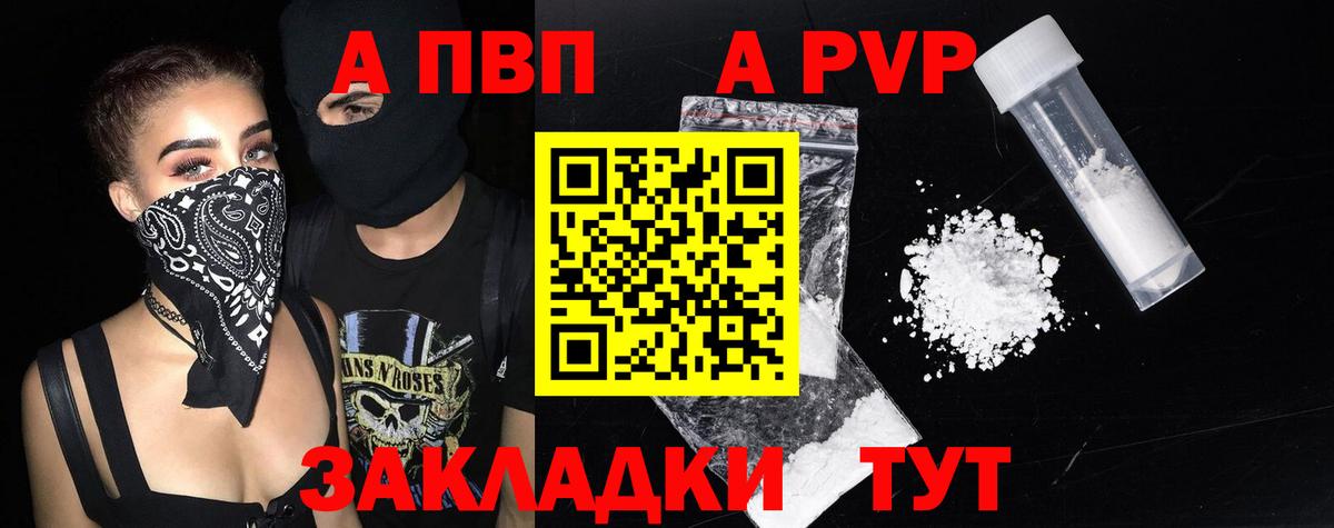 Урус-Мартан  Alpha PVP Соль  Вход с VPN  APVP VHQ 