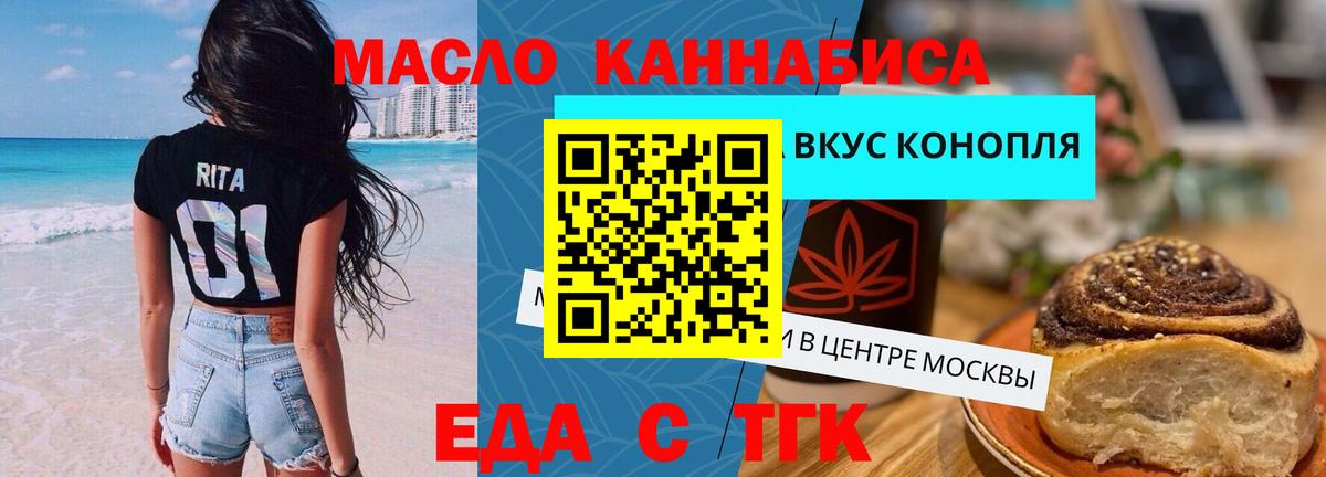 Урус-Мартан  Cannafood марихуана  Вход с VPN 