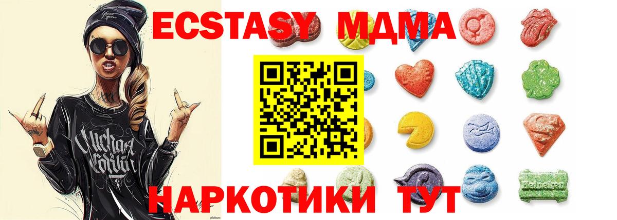 Ecstasy  ЭКСТАЗИ VHQ  ЭКСТАЗИ круглые  Вход с VPN  Урус-Мартан 