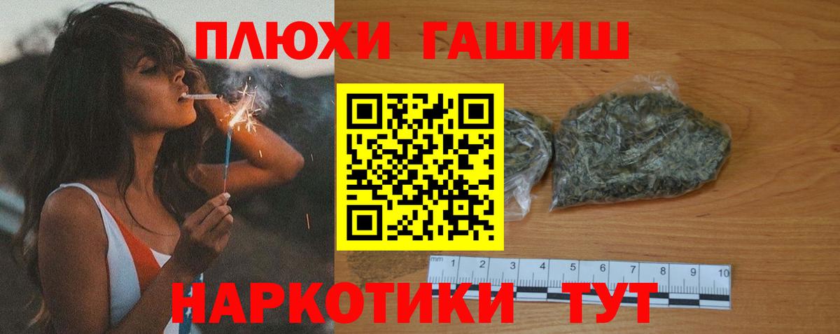ГАШ VHQ  ГАШИШ  ГАШИШ hashish  Урус-Мартан  Вход с VPN 
