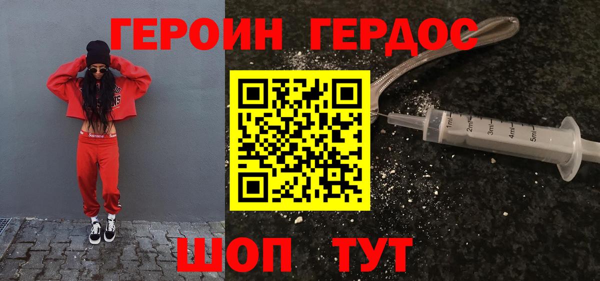 Урус-Мартан  Героин герыч  Вход с VPN 
