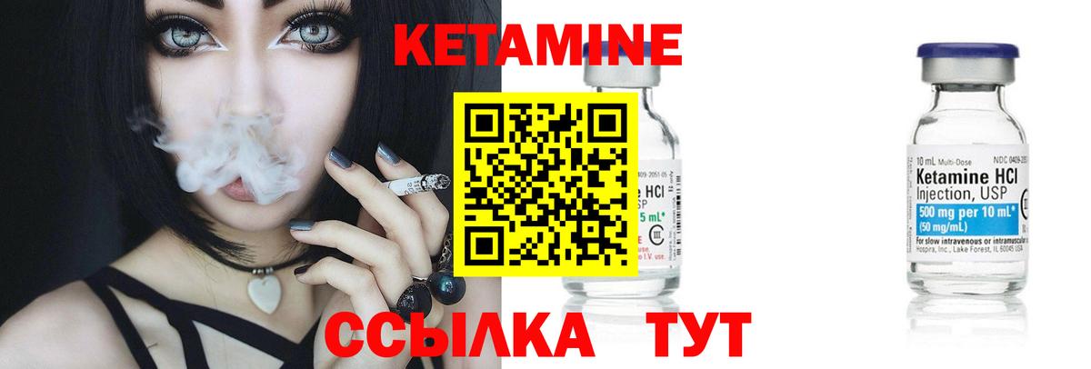 Кетамин VHQ  Вход с VPN  Урус-Мартан 