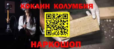 кокаин Краснодар