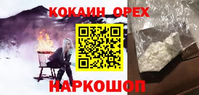 кокаин Краснодар