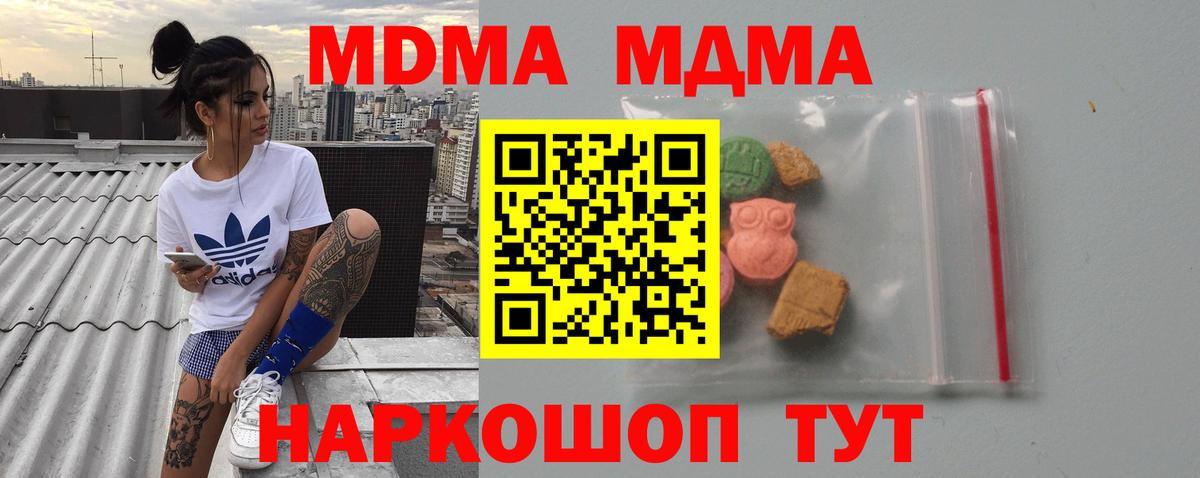 МДМА VHQ  MDMA  Урус-Мартан  Вход с VPN 