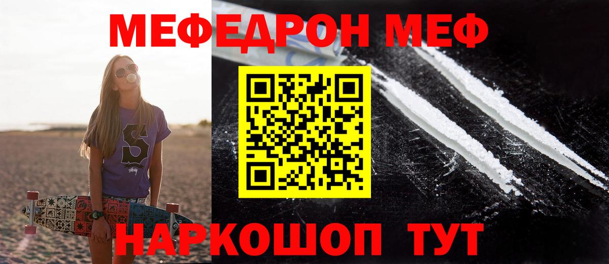 МЕФ мука Урус-Мартан