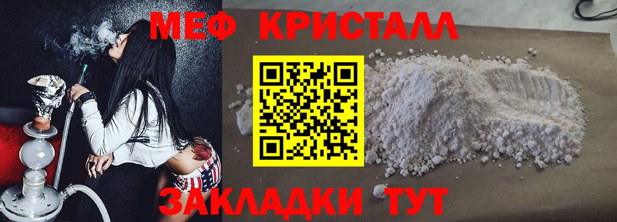 Урус-Мартан  МЯУ-МЯУ  Вход с VPN  Мефедрон кристаллы  Меф  МЯУ-МЯУ мяу мяу 