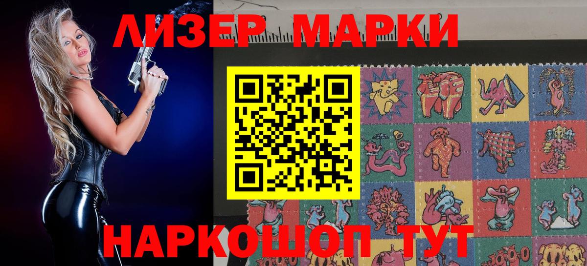 Марки 25I-NBOMe 1,8мг  Вход с VPN  Урус-Мартан  Марки 25I-NBOMe 1,8мг 
